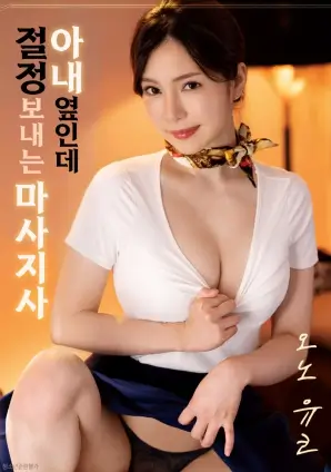 长夜将尽 手机免费在线观看